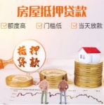 上海虹口区本地人应急贷款公司/上海虹口区自建房抵押放款