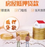 上海嘉定区本地人贷款可以贷多少钱/上海嘉定区急用民间借钱