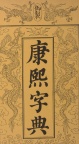 长春私人收购古钱币哪里现金收购古钱币